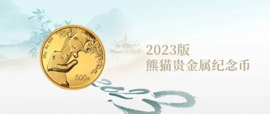 密集發(fā)行，又有新幣公告，老系列關(guān)門幣10月28日面世